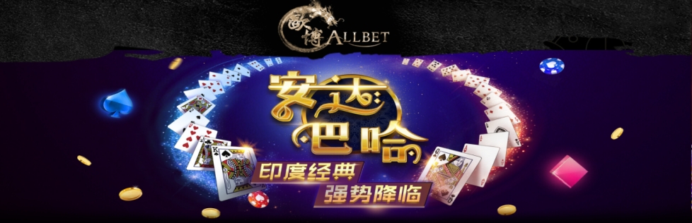 欧博游戏官网-实时同步游戏账户数据 多端通用