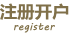 欧博游戏会员安全注册入口